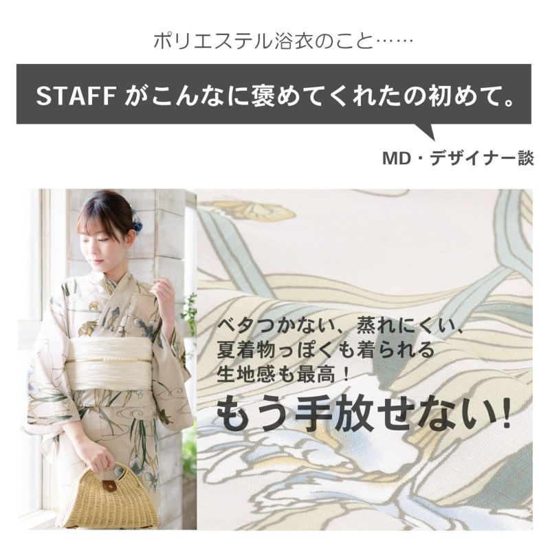 浴衣 セット レディース 吸水速乾 ポリエステル浴衣 浴衣と半幅 浴衣 セット レディース 吸水速乾 ポリエステル浴衣 浴衣と半幅