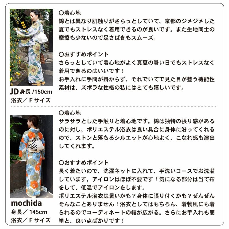 浴衣 セット レディース 吸水速乾 ポリエステル浴衣 浴衣と半幅 浴衣 セット レディース 吸水速乾 ポリエステル浴衣 浴衣と半幅