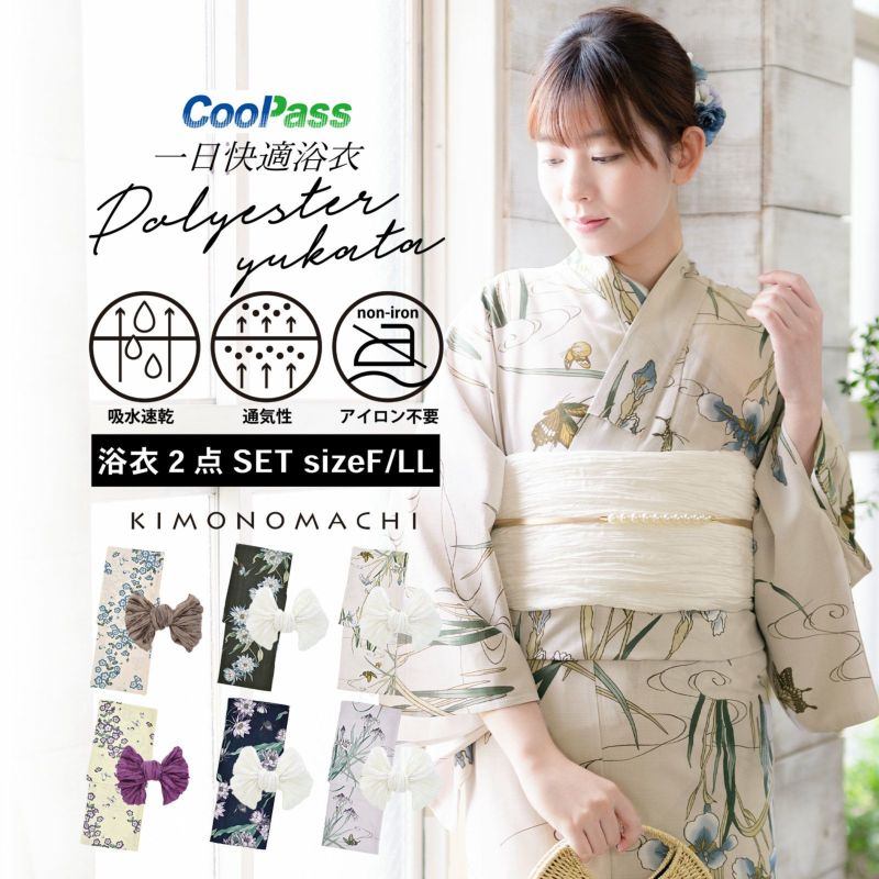 浴衣 セット レディース 吸水速乾 CoolPass ポリエステル浴衣 浴衣としわ兵児帯の2点セット「ネモフィラ・月下美人・カキツバタ」S/F/TL/LL サイズ 大人 女性浴衣単品 ポリ浴衣 個性的 花火大会 夏祭り 女性浴衣 女性ゆかた 夏着物 単衣着物 京都きもの町オリジナル