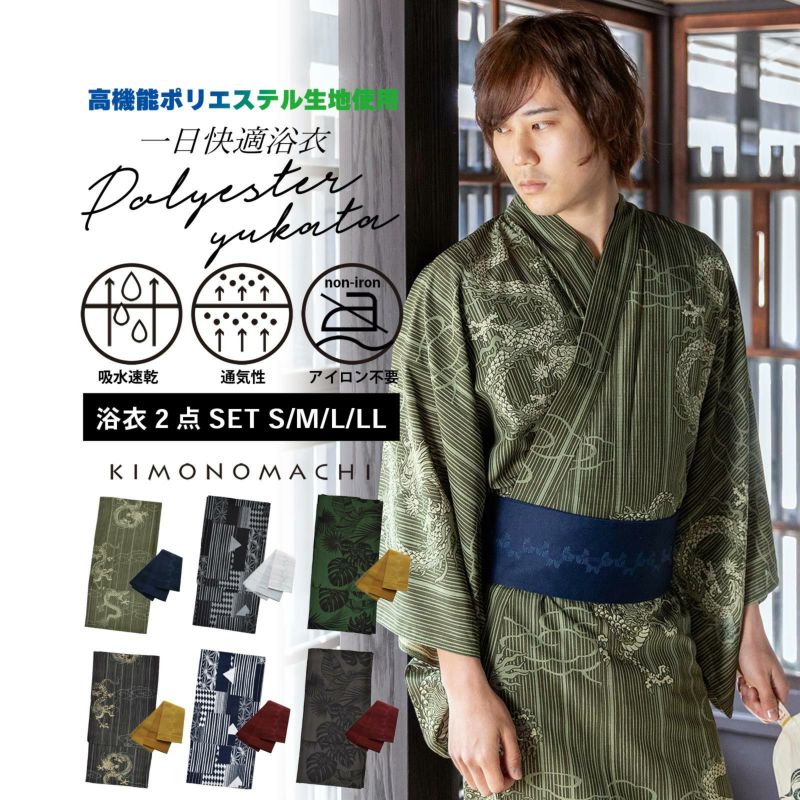 男性 メンズ浴衣2点セット(浴衣＋角帯) 吸水速乾 CoolPass 吸汗速乾 ポリエステル浴衣「細縞に雲龍・幾何学寄せ柄・トロピカルリーフ」S M L LL 男性浴衣 男性用浴衣 ゆかた yukata