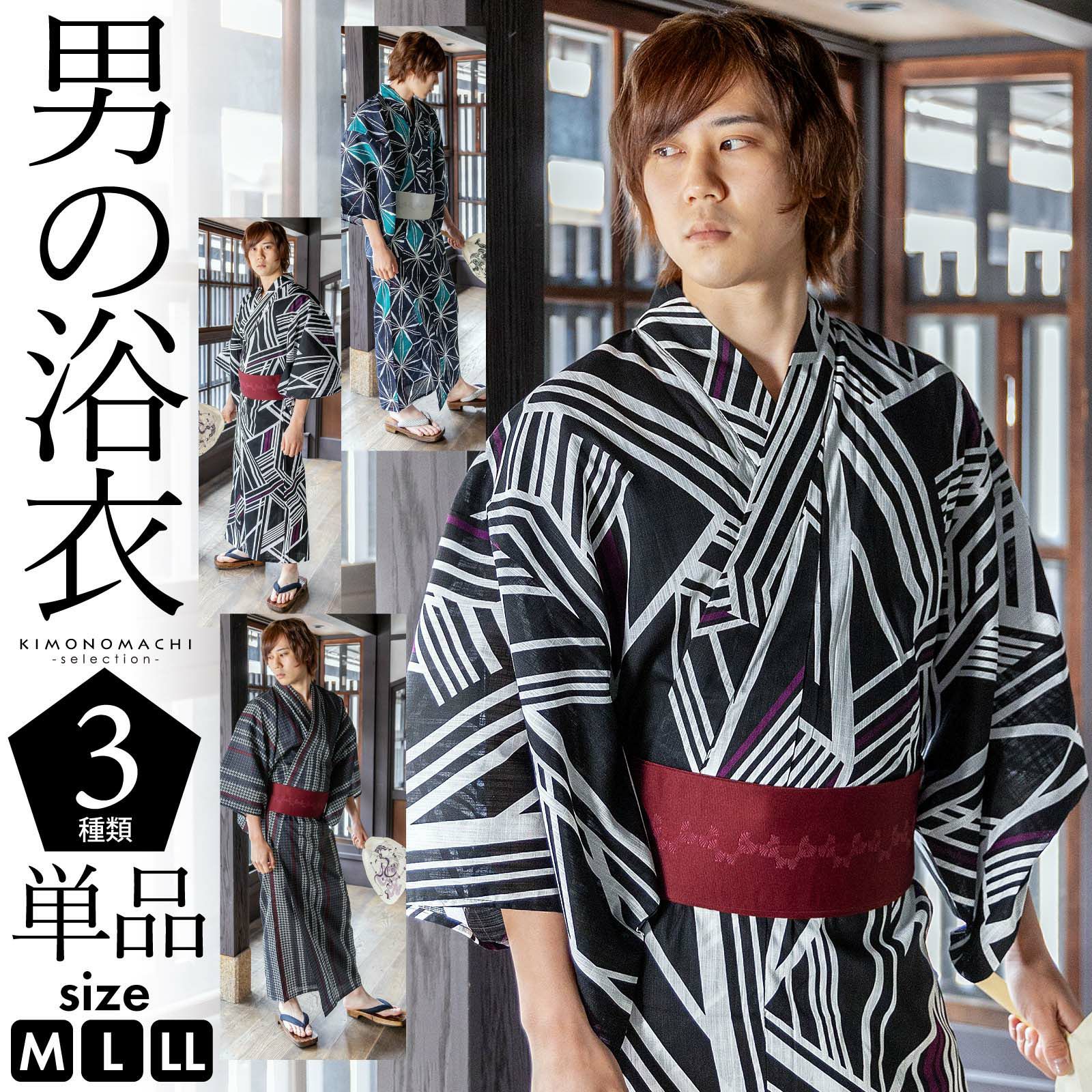 父の日超早割クーポンで11%OFF)男性 メンズ 浴衣単品「麻の葉 