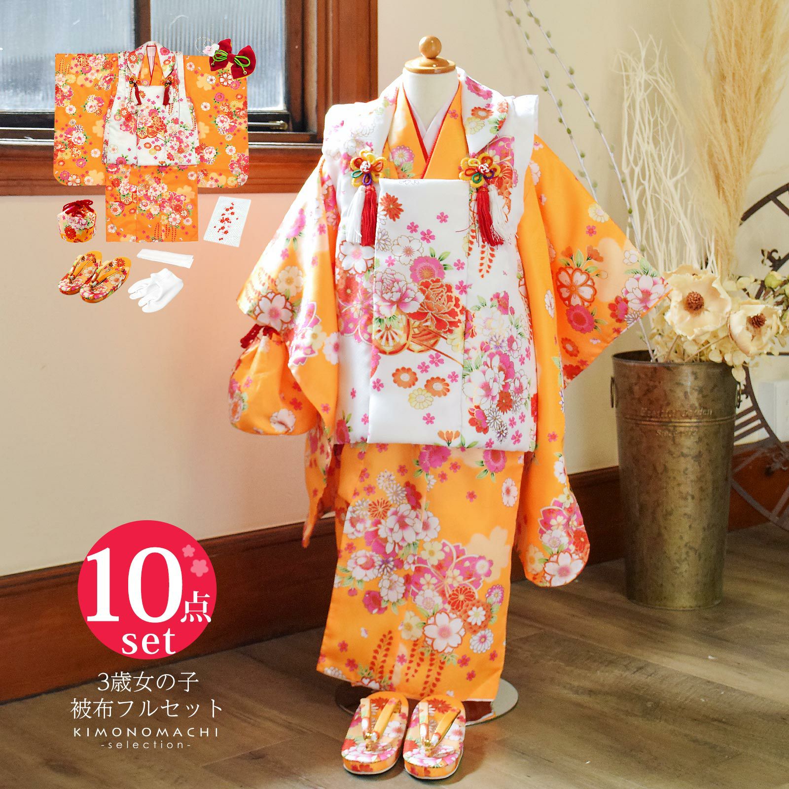 Prices down】七五三 着物 3歳 女の子 被布セット 小雪「山吹色 花車 