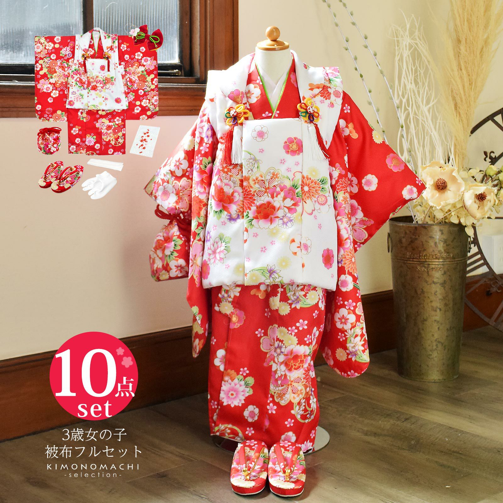 (七五三COUPON10%OFF11/14迄)【Prices down】七五三 着物 3歳 女の子 被布セット 小雪「赤 花紋」三歳女児被布セット  子供着物 フルセット 三才のお祝い着 3才向け【メール便不可】 | 京都きもの町