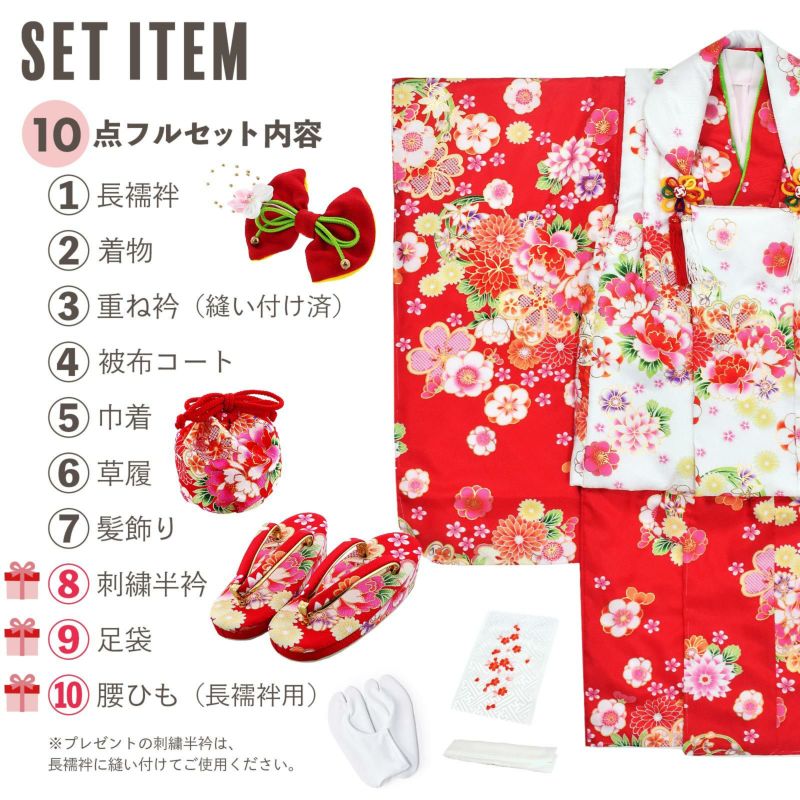 Prices down】七五三 着物 3歳 女の子 被布セット 小雪「赤 花紋 Prices down】七五三 着物 3歳 女の子 被布セット 小雪「赤 花紋