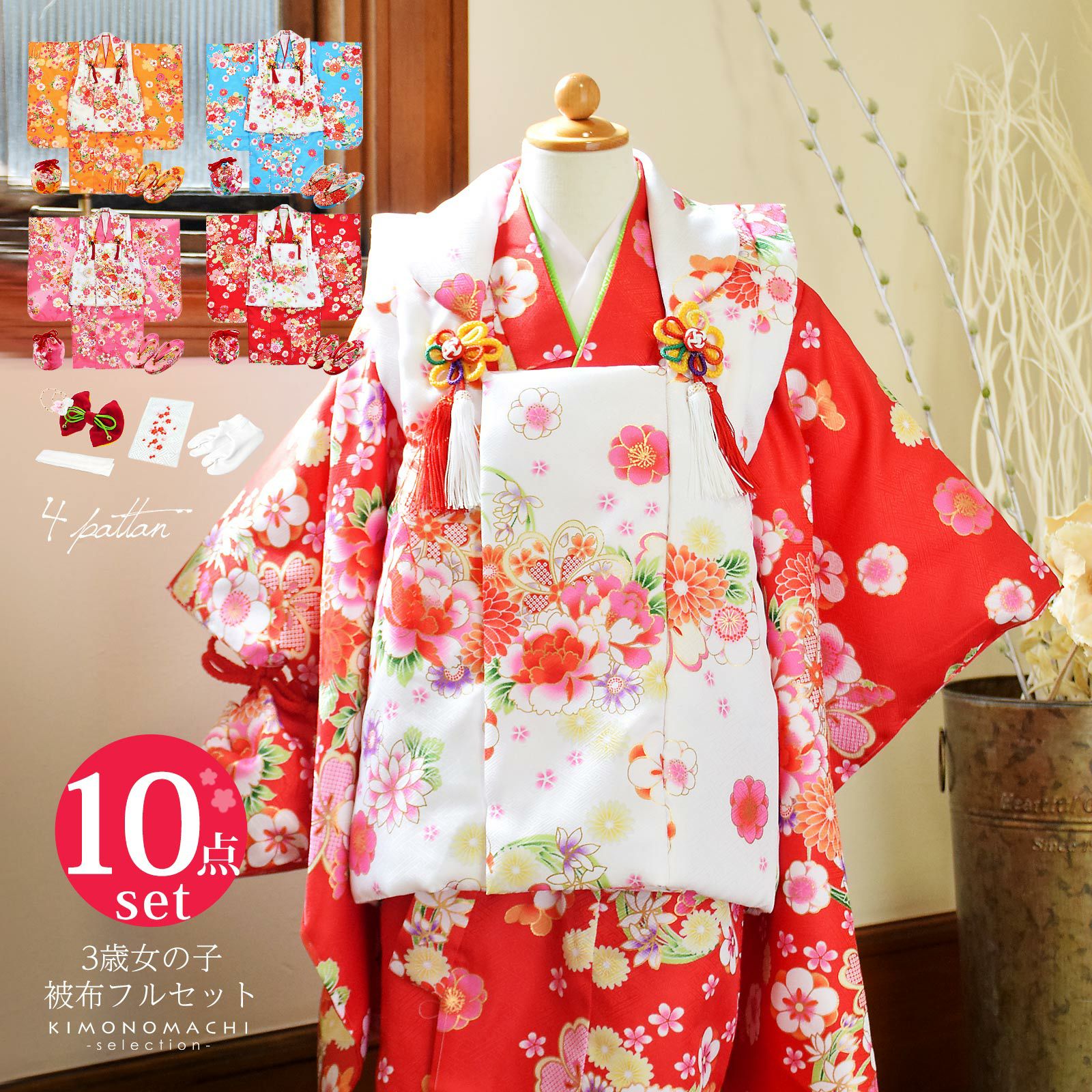 Prices down】七五三 着物 3歳 女の子 被布セット 小雪「山吹色 花車 