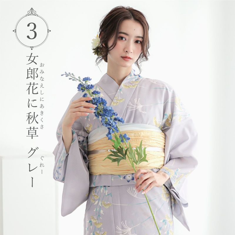 夏色美人 浴衣 レディース 女性浴衣単品「雪輪に萩・立涌・女郎花に秋草・宝相華」F/フリーサイズ ポリエステル 夏着物 東レ RIRANCHA  リランチェ 大人可愛い きもの町オリジナル 女性用浴衣 ゆかた yukata【メール便不可】 | 京都きもの町