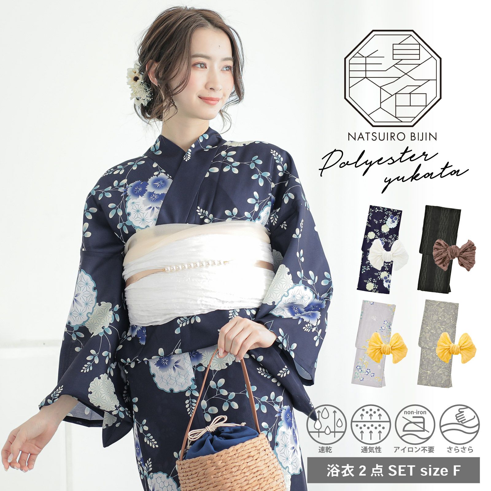 京都きもの町[本店] ＞ オリジナル浴衣2点セット から探す ｜着物通販 