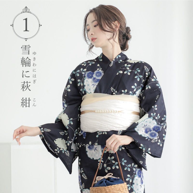 萩柄の浴衣6点セット