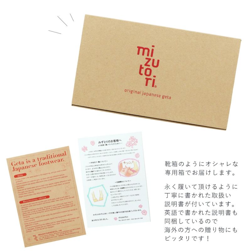 父の日超早割クーポンで8%OFF)mizutori 下駄 メンズ「茶人