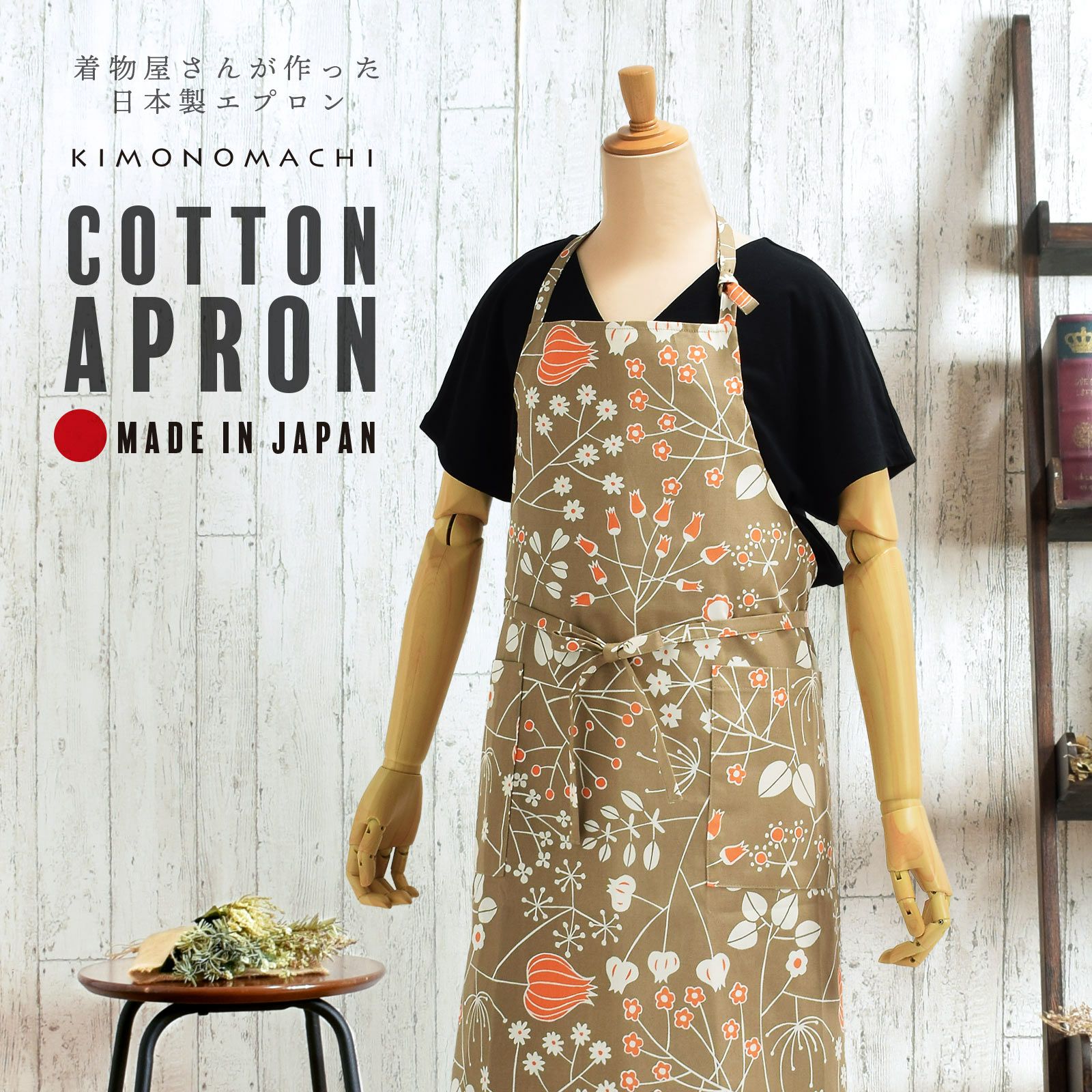 エプロン「オリーブ　ベルフラワー」実用的 日本製 オシャレ かわいい KIMONOMACHI オリジナル カフェエプロン 母の日 敬老の日 誕生日 プレゼント、ギフト、贈り物に最適