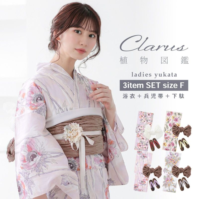 (浴衣祭り8/8迄)Clarus レディース 女性浴衣3点セット（浴衣＋しわ兵児帯+下駄）「植物図鑑　ピンク系（暖色系）ロサ・カニーナ／パパウェル・ロエアス／アネモネ・コロナリア／マルチフローラ」F/フリーサイズ 綿浴衣 大人可愛い きもの町オリジナル 女性用浴衣 ゆかた yukata【メール便不可】