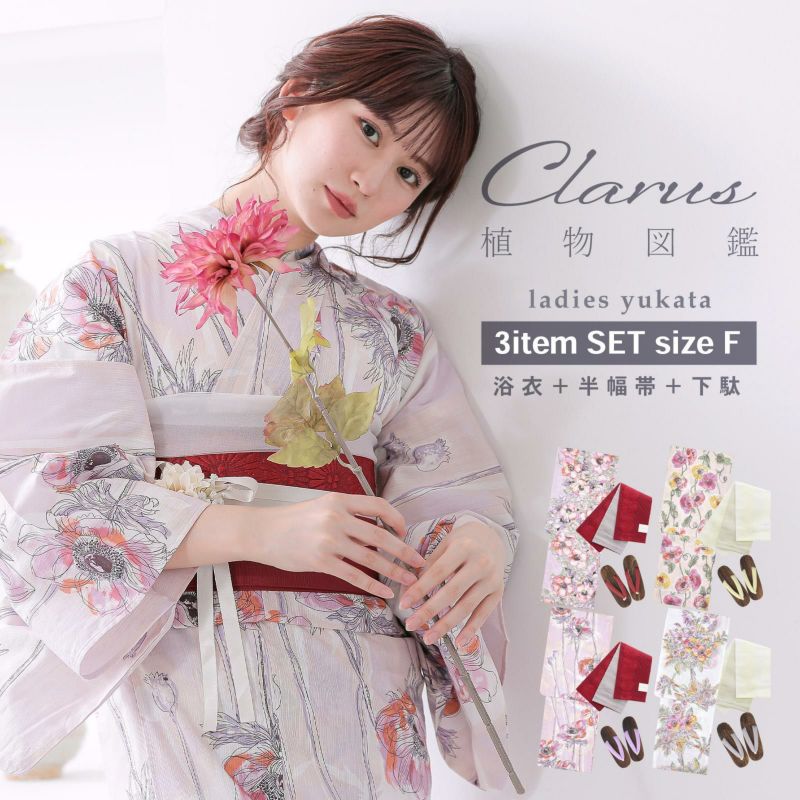 Clarus レディース 女性浴衣3点セット（浴衣＋半幅帯+下駄）「植物図鑑　ピンク系（暖色系）ロサ・カニーナ／パパウェル・ロエアス／アネモネ・コロナリア／マルチフローラ」F/フリーサイズ 綿浴衣 大人可愛い きもの町オリジナル 女性用浴衣 ゆかた yukata