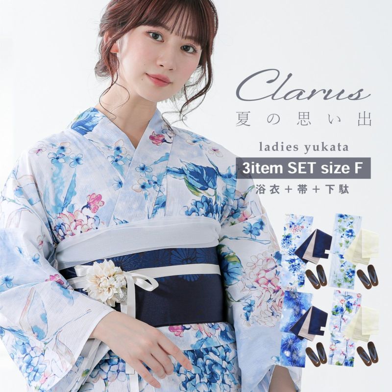 Clarus レディース 女性浴衣3点セット（浴衣＋半幅帯+下駄）「夏の思い出 あじさい 空色・あさがお 薄青・花火 紺青・水中花と夢金魚 全4柄」F/フリーサイズ 綿浴衣 大人可愛い きもの町オリジナル 女性用浴衣 ゆかた yukata