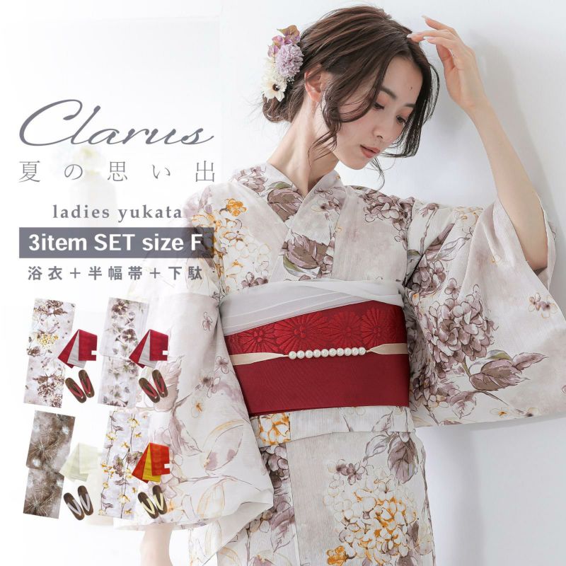 Clarus レディース 女性浴衣3点セット（浴衣＋半幅帯+下駄）「夏の思い出 あじさい 褐色・あさがお セピア・花火 セピア・泥中花と陽金魚  全4柄」F/フリーサイズ 綿浴衣 大人可愛い きもの町オリジナル 女性用浴衣 ゆかた yukata【メール便不可】 | 京都きもの町