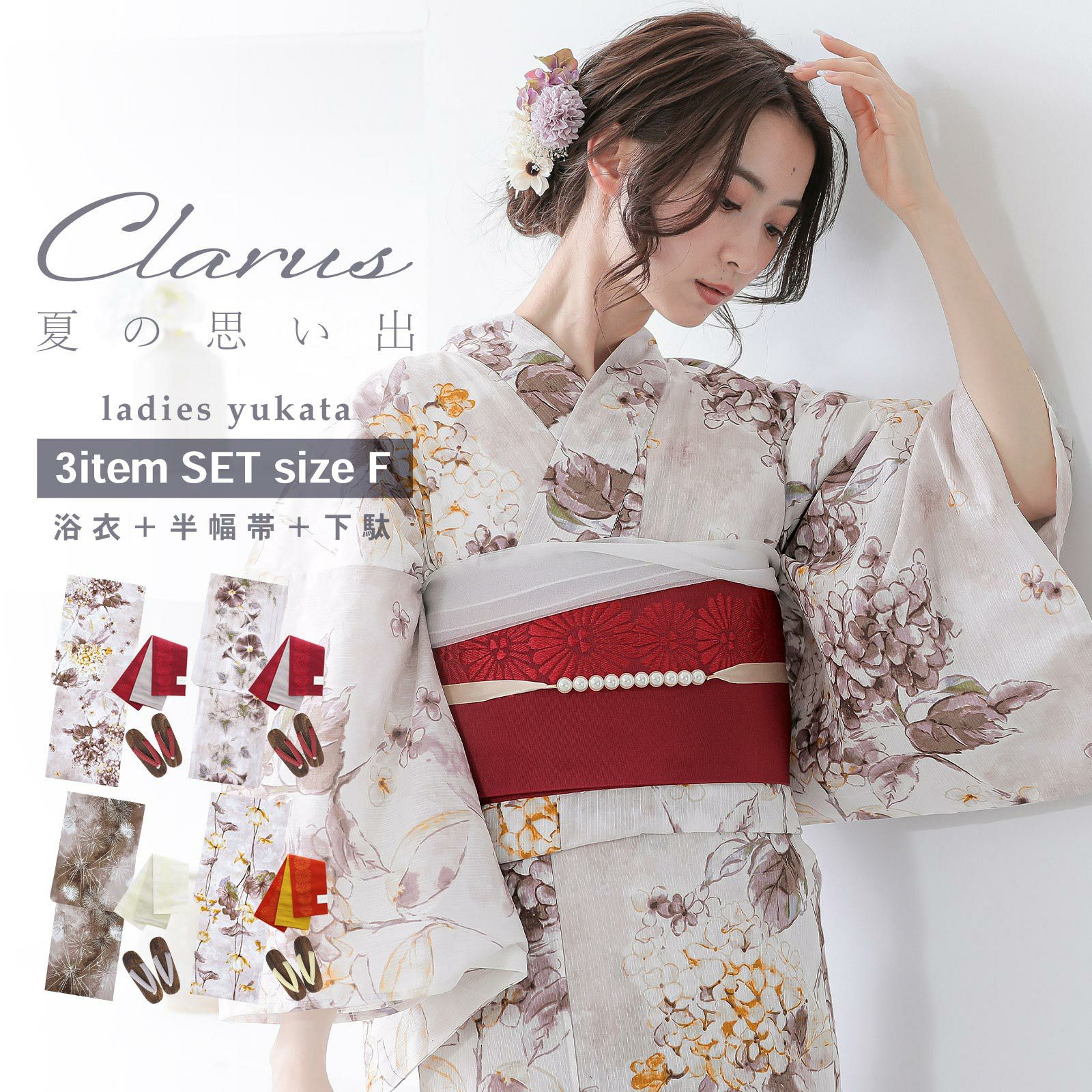 Clarus レディース 女性浴衣3点セット（浴衣＋半幅帯+下駄）「夏の思い出 あじさい 褐色・あさがお セピア・花火 セピア・泥中花と陽金魚 全4柄」F/フリーサイズ 綿浴衣 大人可愛い きもの町オリジナル 女性用浴衣 ゆかた yukata