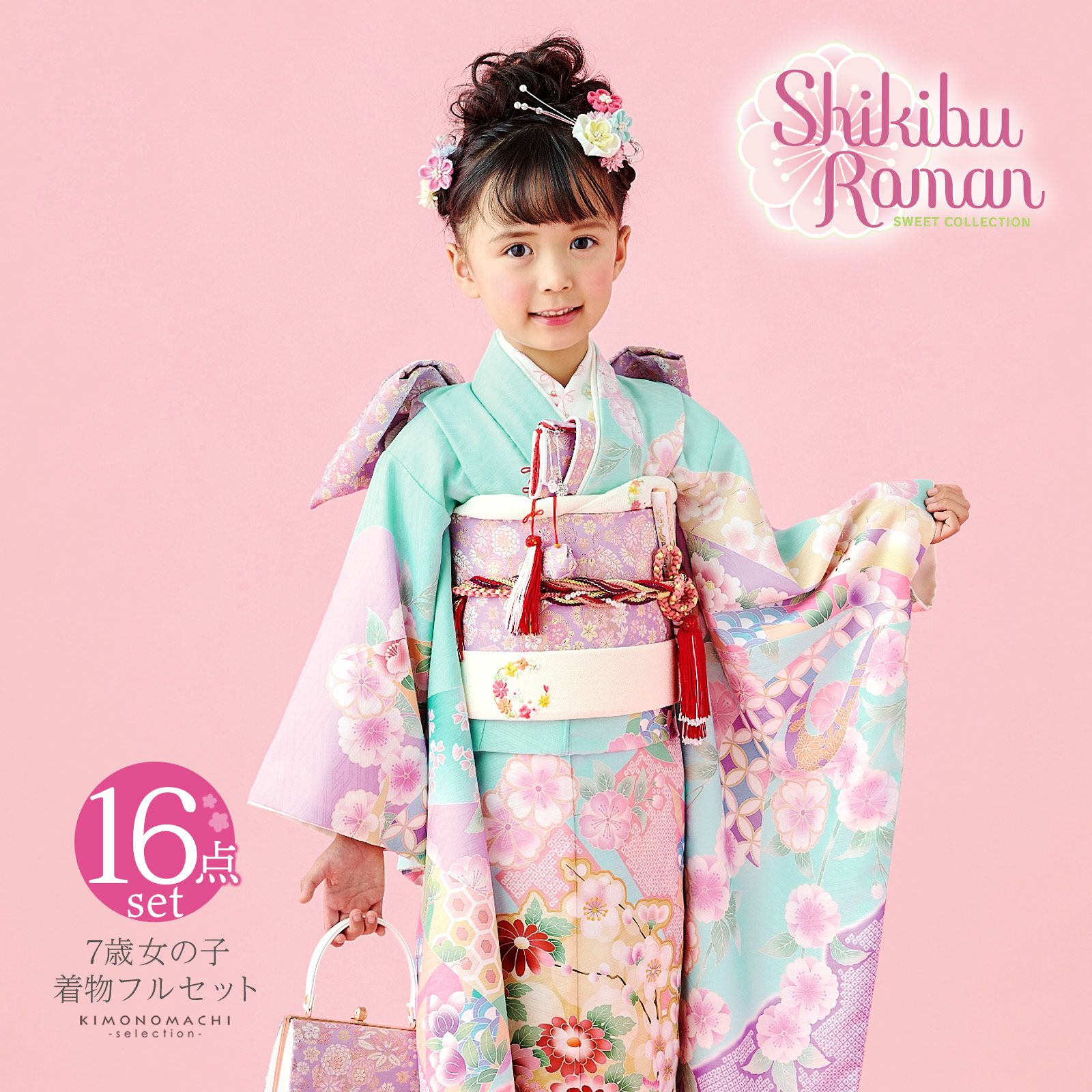 410ag119着物のみ□七五三 七歳 女児 育ん 着物 オンワード□状態良好