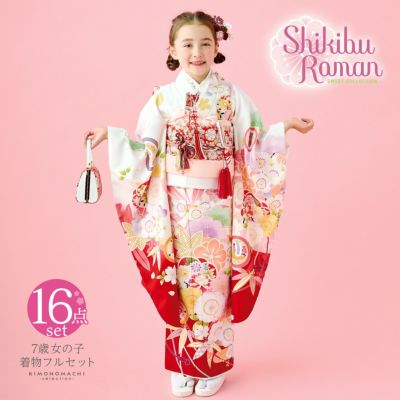 七五三 7歳 四つ身着物フルセット ブランド Shikibu Roman 式部浪漫「白×赤　梅笹、花紋」女の子 7才 女児用 子供着物 七才のお祝い着向け【メール便不可】
