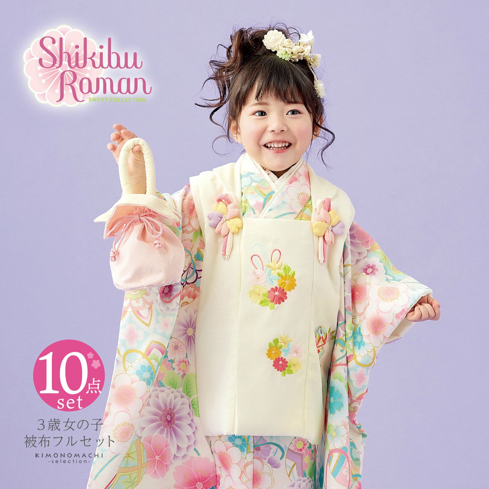 七五三 三歳 ひろめ 女児 被布着物フルセット リョウコキクチ NO20867 