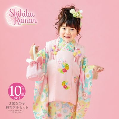 七五三最大20%OFF10/31迄)七五三 着物 3歳 女の子 ブランド被布セット Shikibu Roman 式部浪漫「ピンク ピンク×黄色  花雲に桜、鞠」三歳女児被布セット 子供着物 フルセット 三才のお祝い着 3才向け【メール便不可】 | 京都きもの町