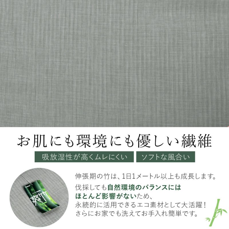 東レ 爽竹(そうたけ）夏用・単衣用 長襦袢 反物「ラズベリー・ネイビー・モスグレー・ダークパープル」幅広 ワイドサイズ 男女兼用 日本製 爽竹襦袢  洗える襦袢 カラー襦袢 未仕立て【メール便不可】 | 京都きもの町