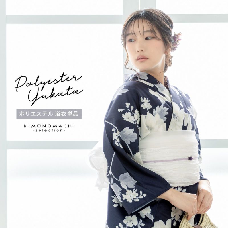 浴衣 レディース 女性浴衣単品「ポピー　ミッドナイトブルー」ポリエステル浴衣 プレタ浴衣 お仕立て上がり浴衣 大人浴衣 Fサイズ 女性用 女性浴衣 ゆかた