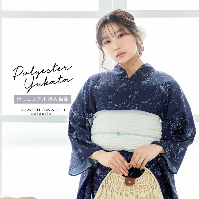 浴衣 レディース 女性浴衣単品「フラワー　ネイビー」ポリエステル浴衣 プレタ浴衣 お仕立て上がり浴衣 大人浴衣 Fサイズ 女性用 女性浴衣 ゆかた
