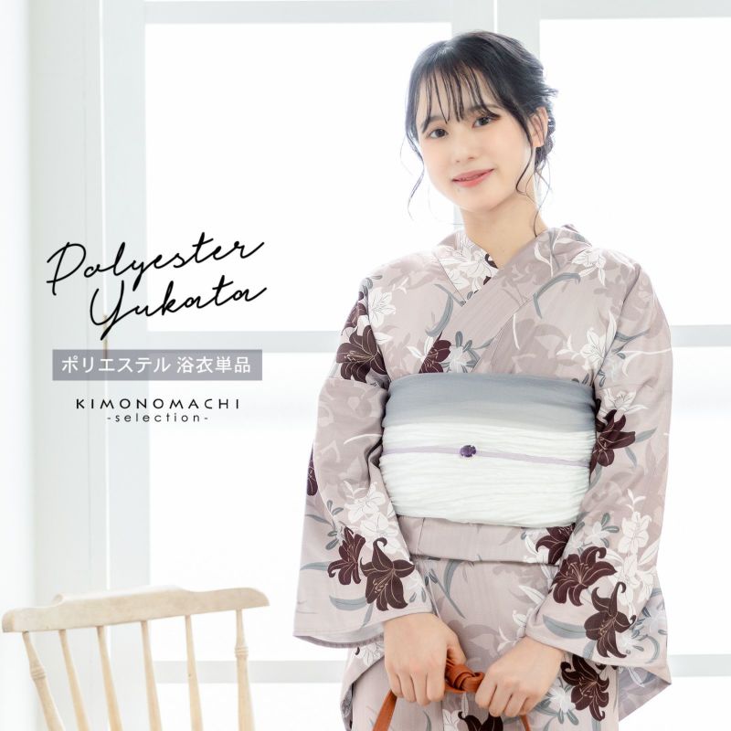 浴衣 レディース 女性浴衣単品「百合　ココア」ポリエステル浴衣 プレタ浴衣 お仕立て上がり浴衣 大人浴衣 Fサイズ 女性用 女性浴衣 ゆかた