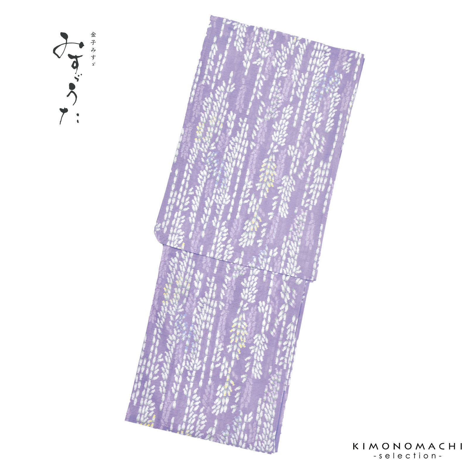 【再値下げ！】みすゞうた 浴衣 空いろの花 藤色 浴衣 レディース ブランド浴衣 単品 「みすゞうた 空いろの花 青