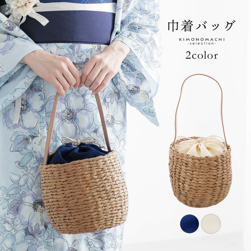 バケツ型 巾着バッグ 単品 「生成り色・紺」ハンドバッグ かごバッグ カジュアル 女性 夏 浴衣 花火大会