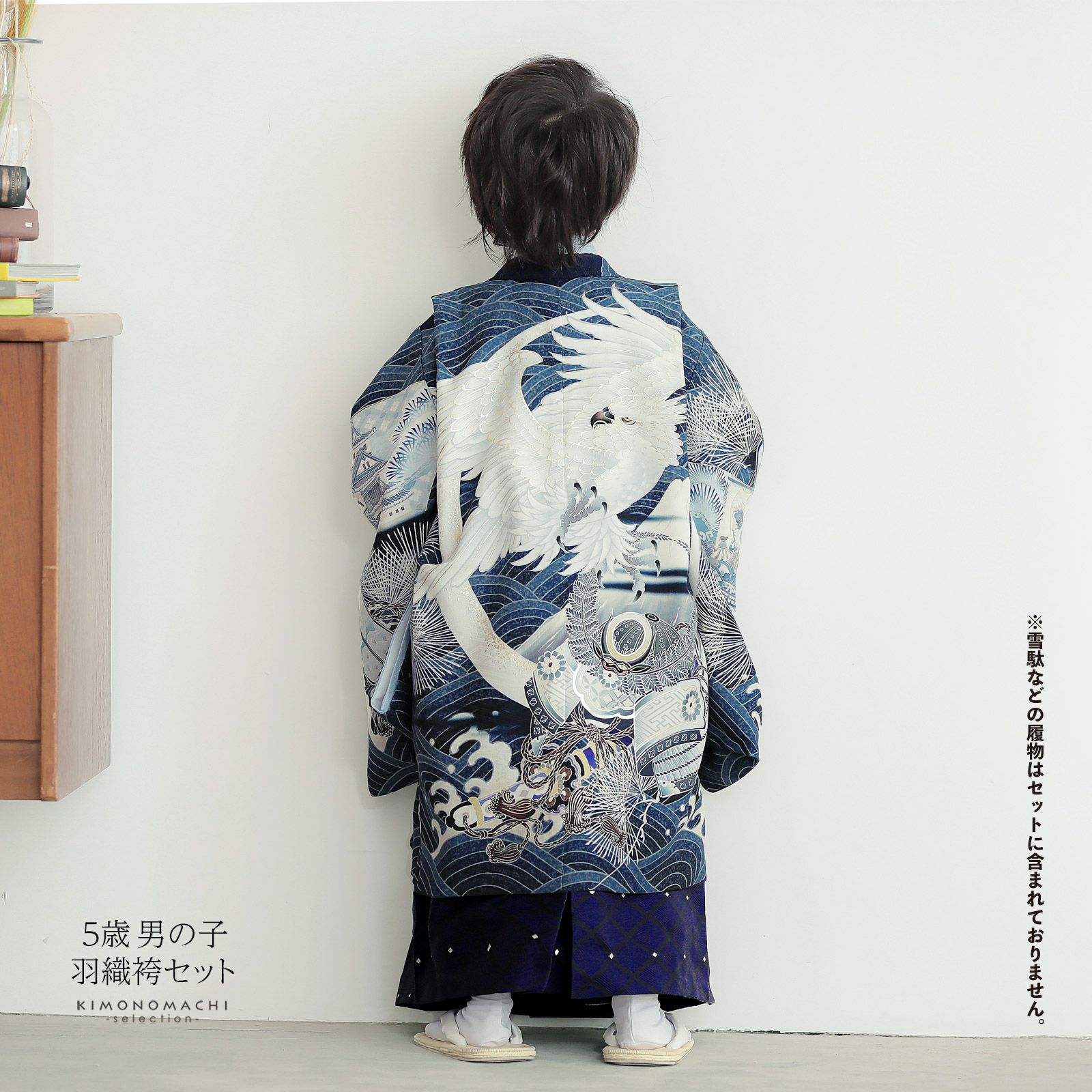 七五三 五歳 男児 羽織袴フルセット 着物 紺地 兜 袴変更可能 NO39694 