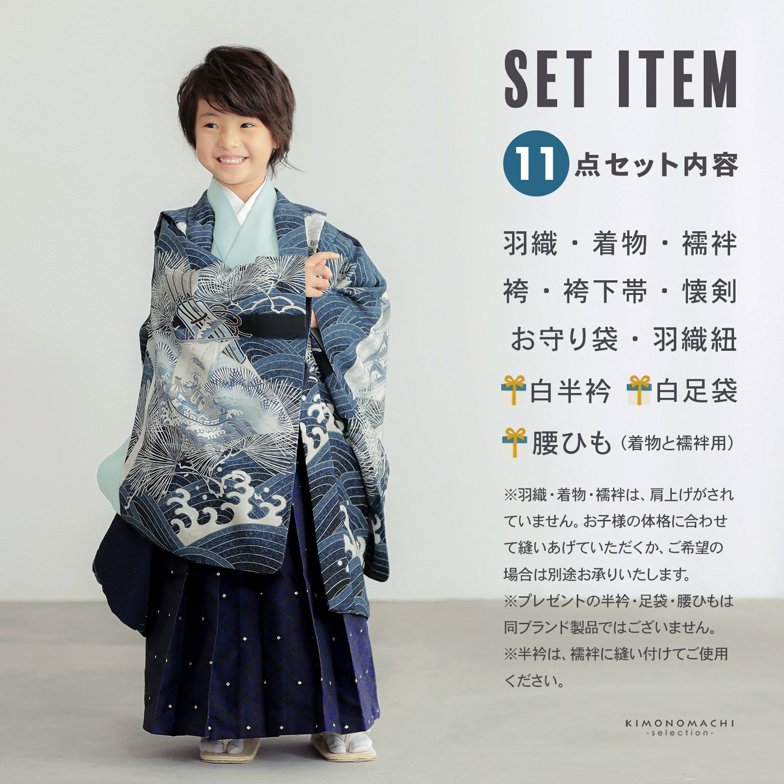 七五三 五歳 男児 羽織袴フルセット 着物 豪華絢爛 紋袴 NO24331 