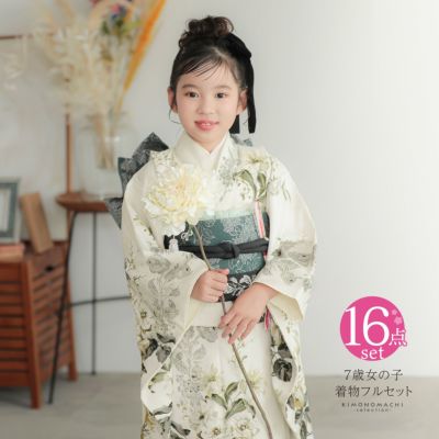 七五三 7歳 四つ身着物フルセット ブランド JILL STUART「リリー・ローズ G1」女の子 7才 女児用 子供着物 七才のお祝い着向け【メール便不可】