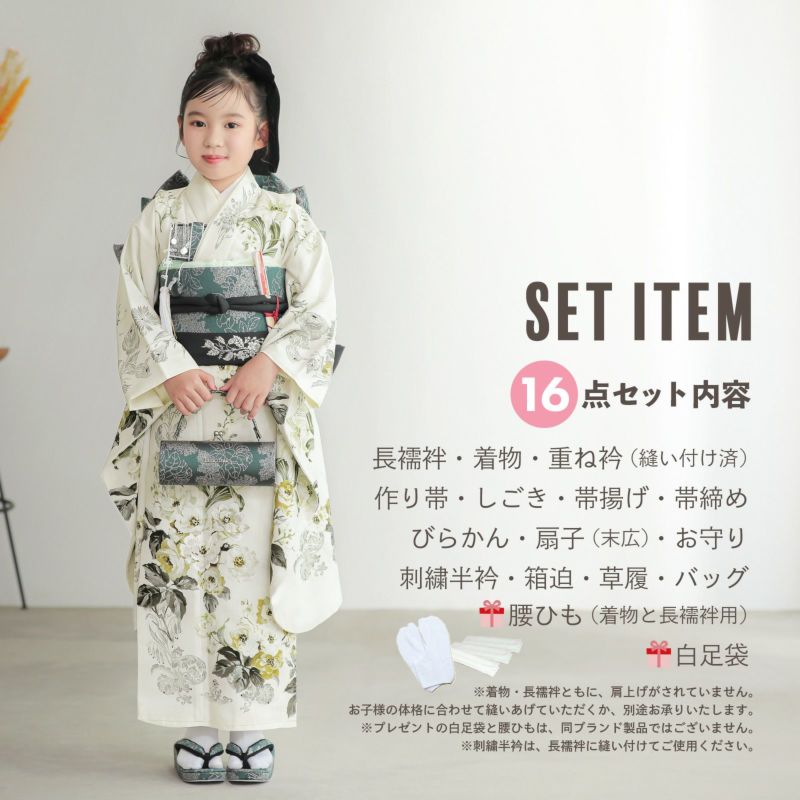 七五三10%CPOFF 11/13迄)七五三 7歳 四つ身着物フルセット
