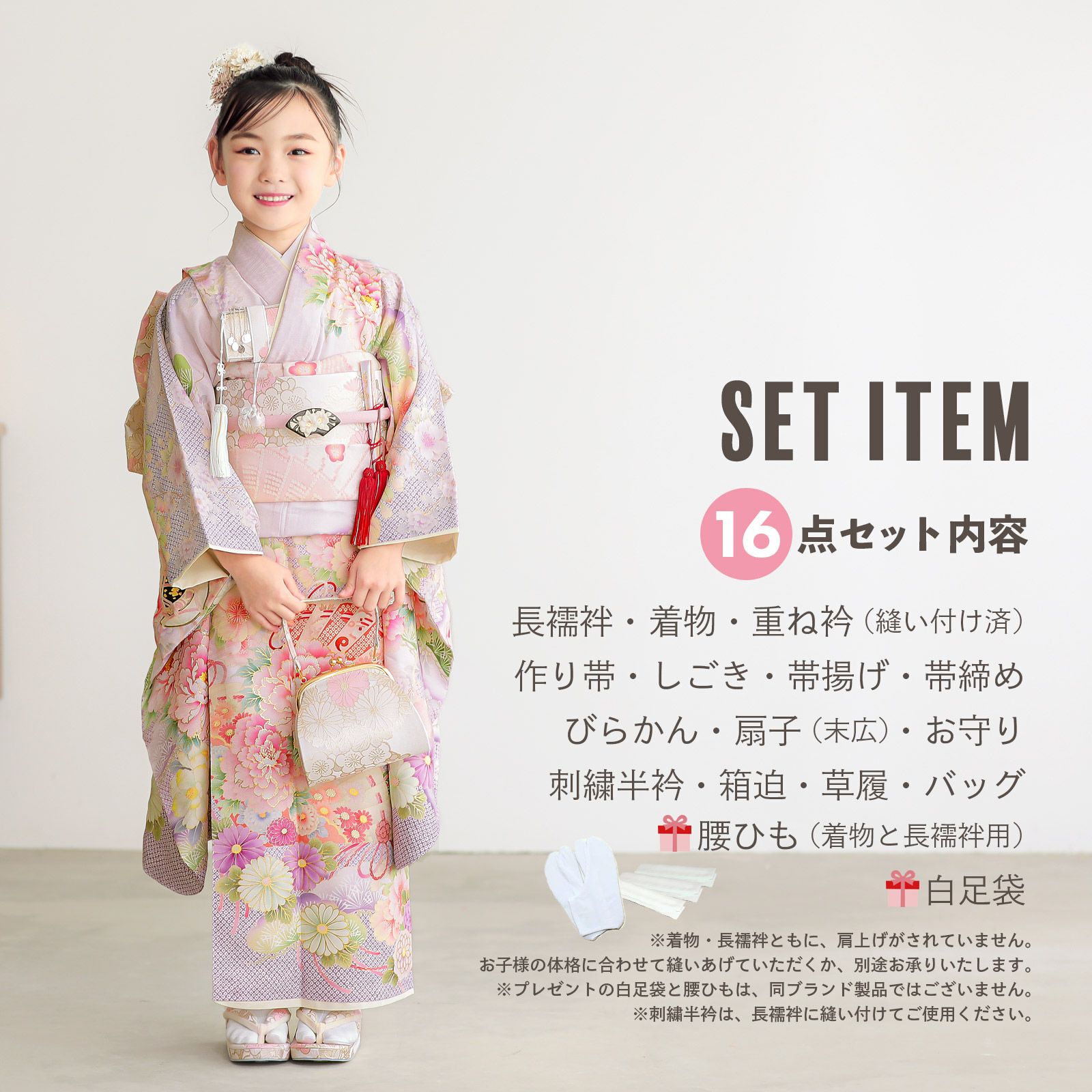 七五三 7歳 四つ身着物フルセット ブランド 華徒然「白藤色×薄紫×青紫 