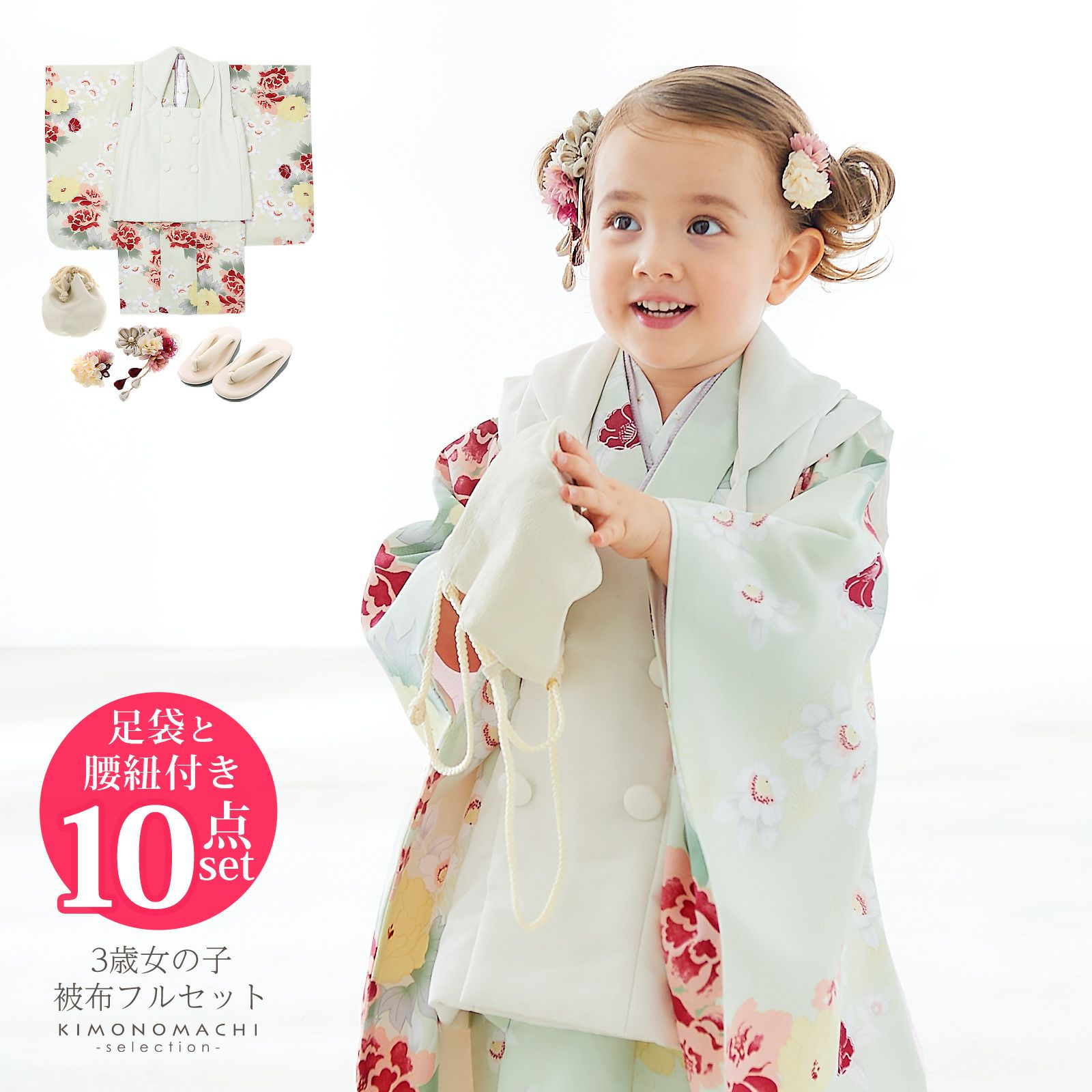 Prices down】七五三 着物 3歳 女の子 被布セット KOHARU 「白、白緑色 