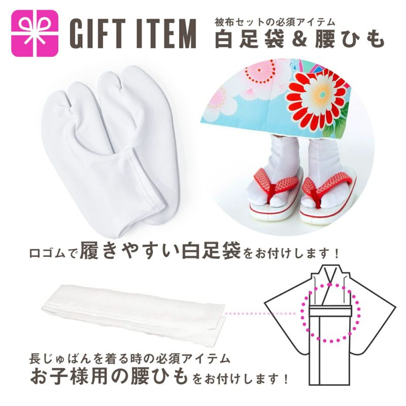Prices down】七五三 着物 3歳 女の子 被布セット KOHARU 「白