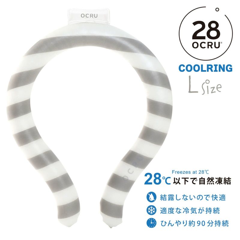 OCRU クールリング 男性用 「ボーダーグレー」L サイズ ネッククーラー クールバンド クールネック 熱中症対策 冷感 自然凍結 通勤 通学 スポーツ アウトドア 浴衣に