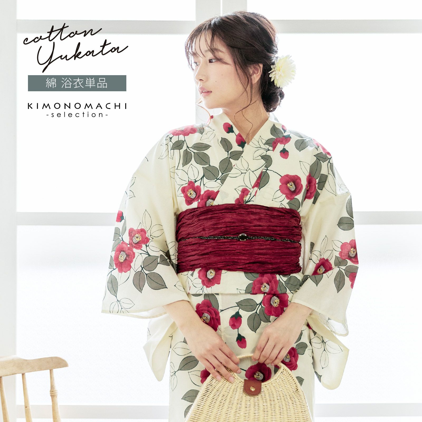 浴衣 レディース 女性浴衣単品 「アイボリー　椿」綿浴衣 プレタ浴衣 お仕立て上がり浴衣 大人浴衣 Fサイズ 女性用 女性浴衣 ゆかた