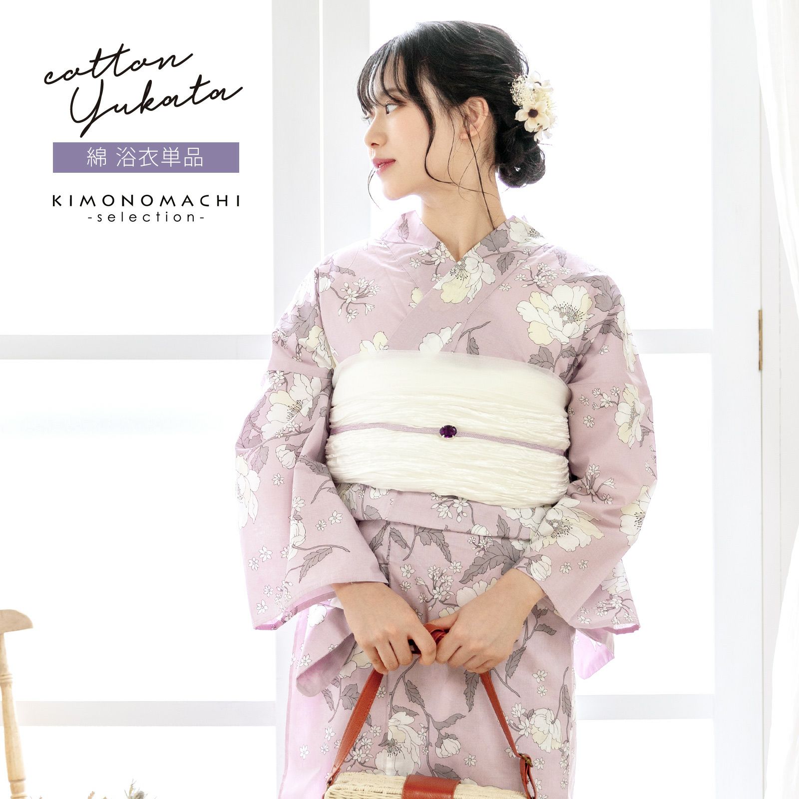 浴衣 レディース 女性浴衣単品 「ローズミスト　アネモネ」綿浴衣 プレタ浴衣 お仕立て上がり浴衣 大人浴衣 Fサイズ 女性用 女性浴衣 ゆかた