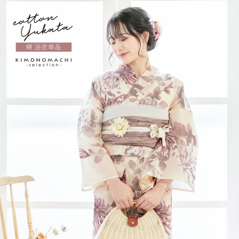 浴衣 レディース 女性浴衣単品 「クリーム　くすみ菊」綿浴衣 プレタ浴衣 お仕立て上がり浴衣 大人浴衣 Fサイズ 女性用 女性浴衣 ゆかた