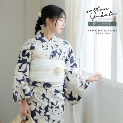浴衣 レディース 女性浴衣単品 「スイートリリー：紺　百合」Fサイズ 綿浴衣 プレタ浴衣 お仕立て上がり浴衣 ブランド浴衣 大人浴衣 女性用 女性浴衣 ゆかた【メール便不可】