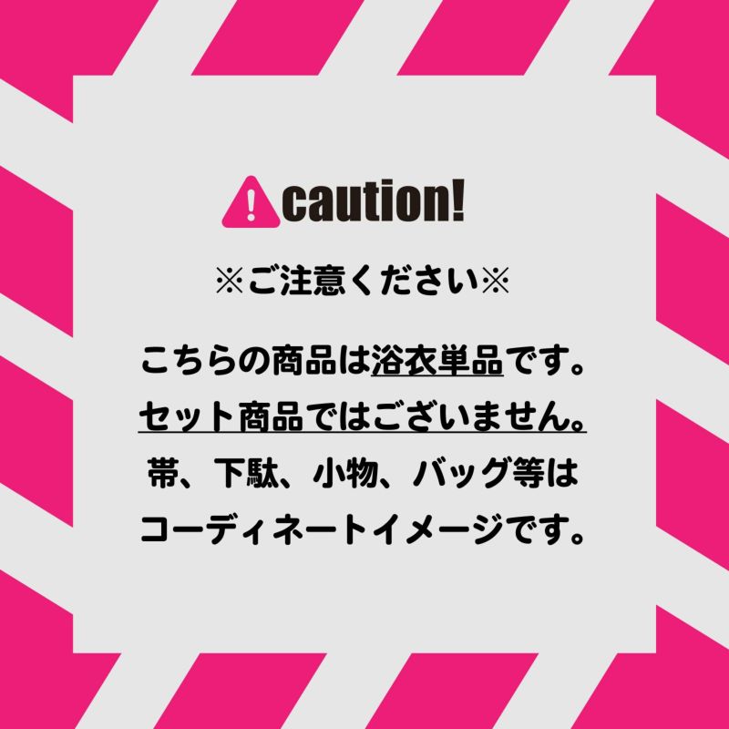 浴衣 レディース 女性浴衣単品 「スイートリリー：赤紫 紫陽花つばめ