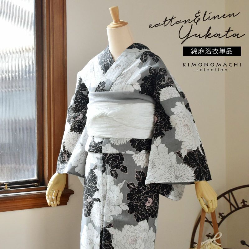 浴衣 レディース 女性浴衣単品 九重×中村里砂「グレー　牡丹」Fサイズ 綿麻浴衣 プレタ浴衣 お仕立て上がり浴衣 ブランド浴衣 大人浴衣 女性用 女性浴衣 ゆかた