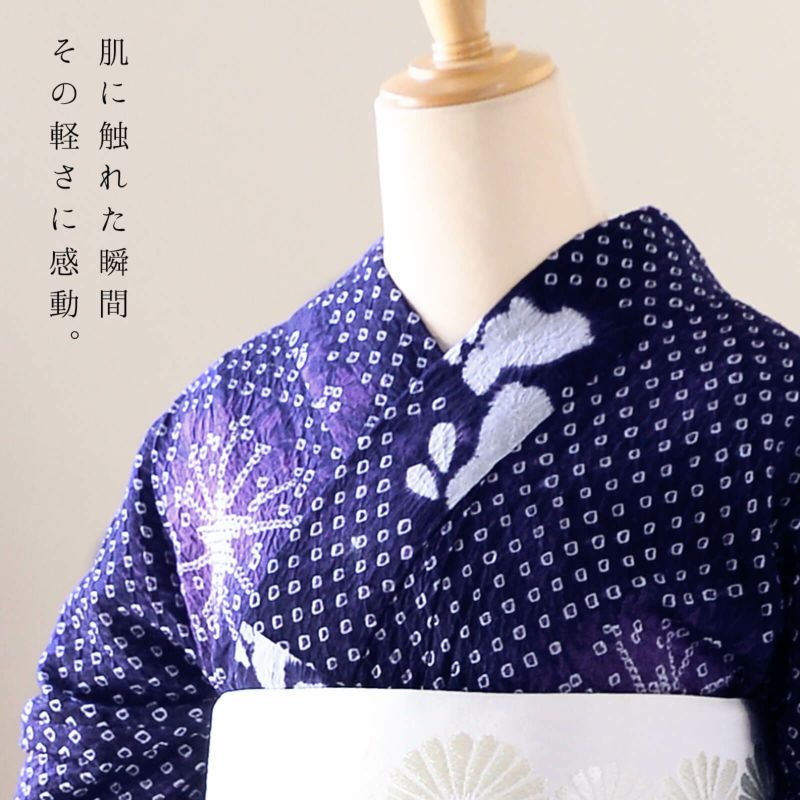 テンクル様専用 浴衣 有松絞り 小柄 低身長 涼しげ 花火