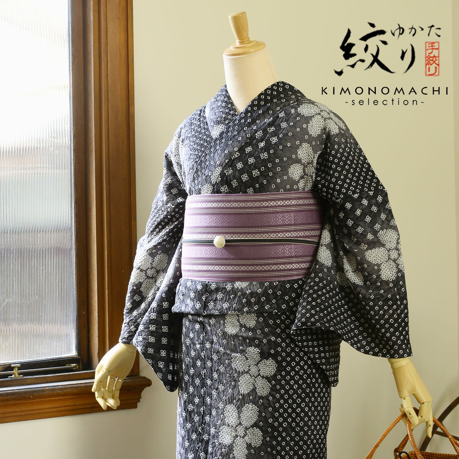 お仕立て上がり絞り浴衣単品「花言葉　黒グレー」有松絞り 女性浴衣単品 レディース浴衣単品 綿 お仕立て上がり浴衣 yukata