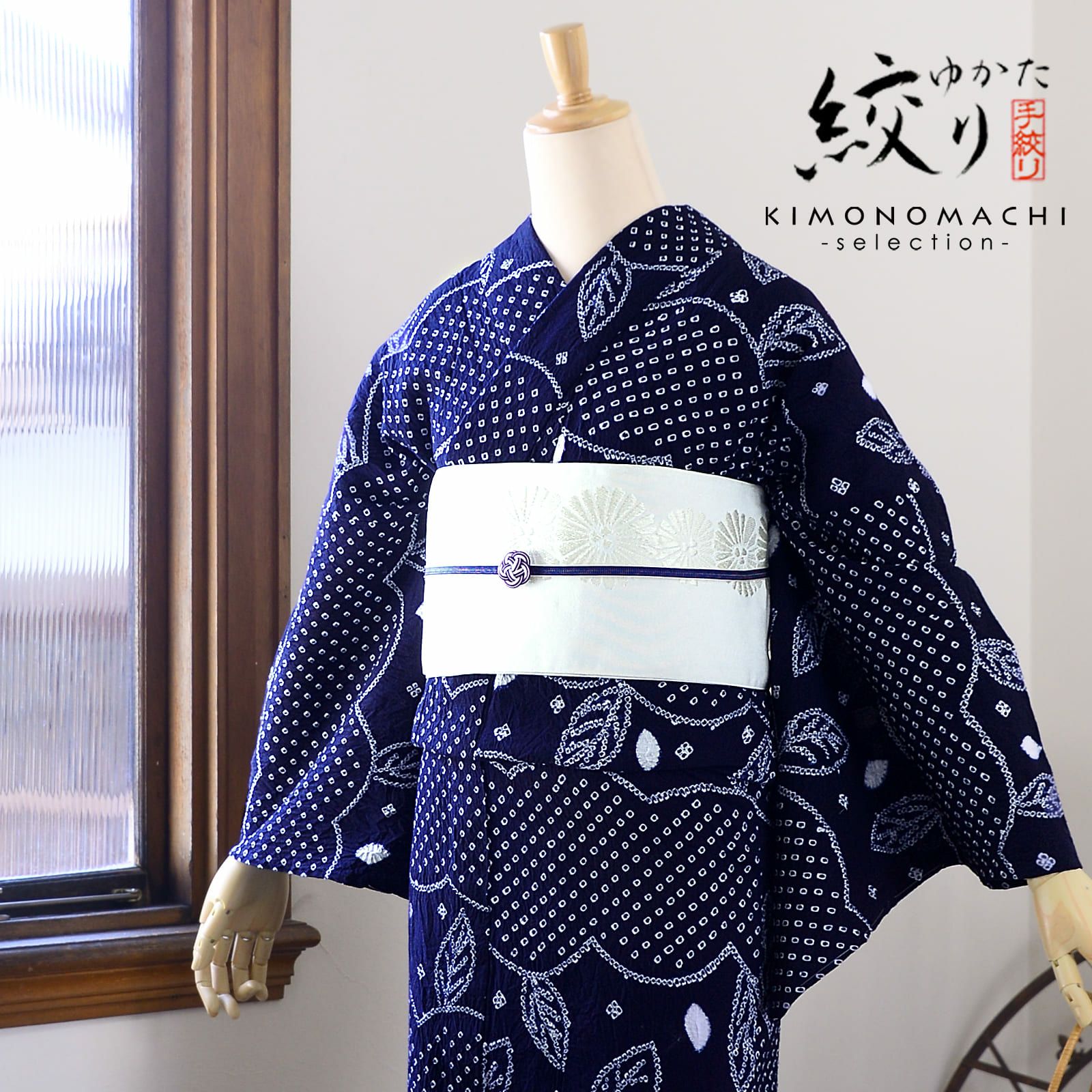 お仕立て上がり絞り浴衣単品「花言葉 紺ピンク」有松絞り 女性浴衣単品 