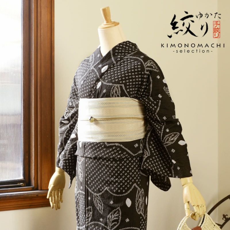 お仕立て上がり絞り浴衣単品「若葉 黒茶」有松絞り 女性浴衣単品 レディース浴衣単品 綿 お仕立て上がり浴衣 yukata