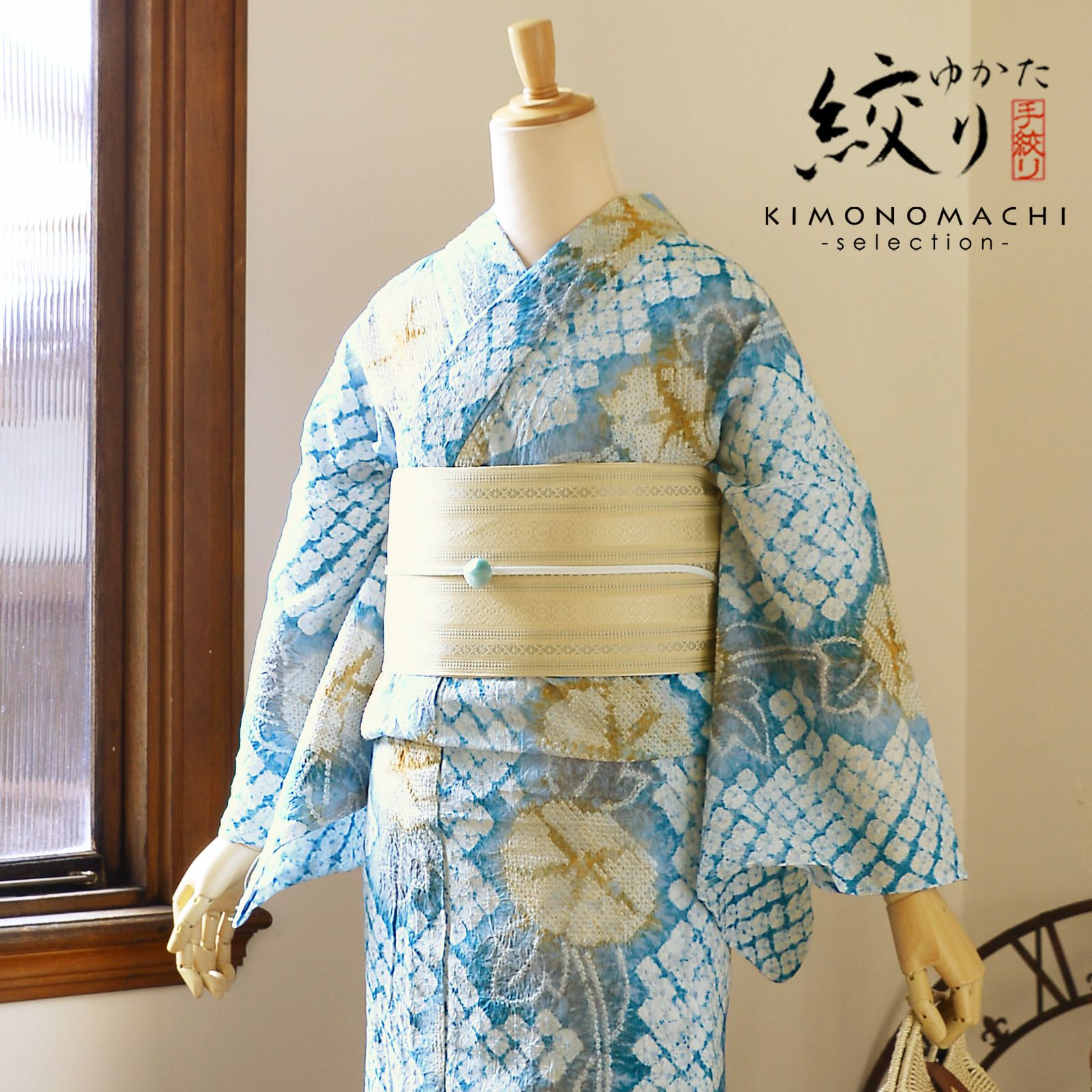 お仕立て上がり絞り浴衣単品「ガール朝顔　水色黄色」有松絞り 女性浴衣単品 レディース浴衣単品 綿 お仕立て上がり浴衣 yukata