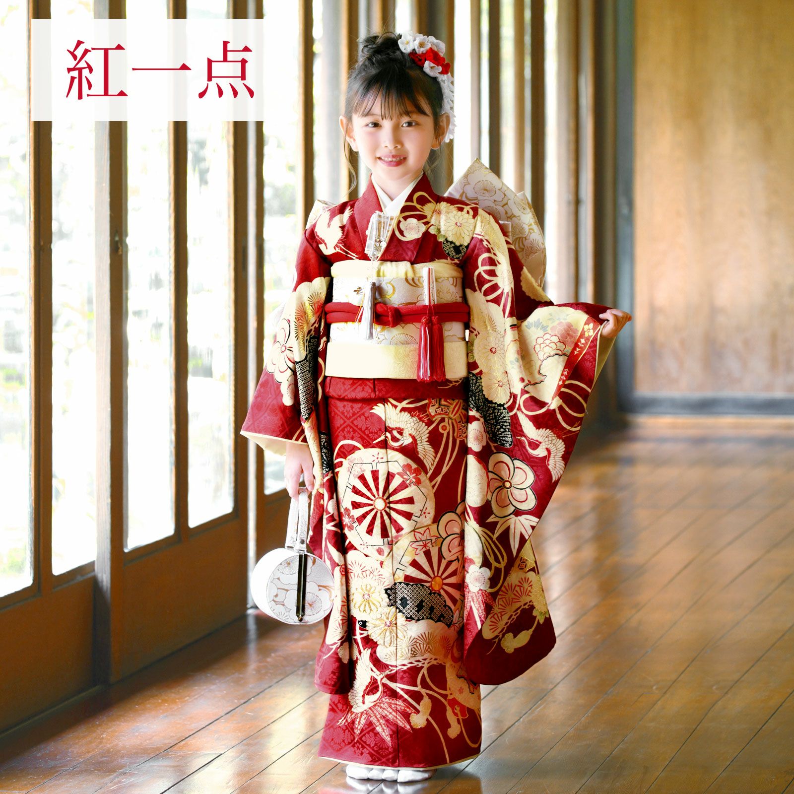 フルセット 七五三7歳女の子 着物 花御所 源氏車 51932 持運び