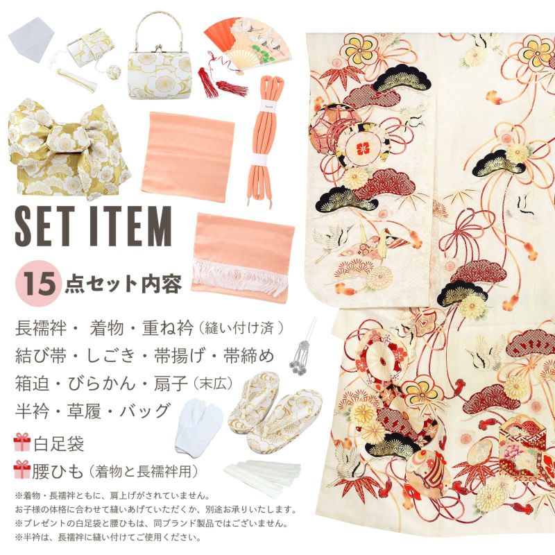 桜と御所車柄　四つ身　新品 七五三 7歳 四つ身着物フルセット ブランド 紅一点「象牙色 源氏